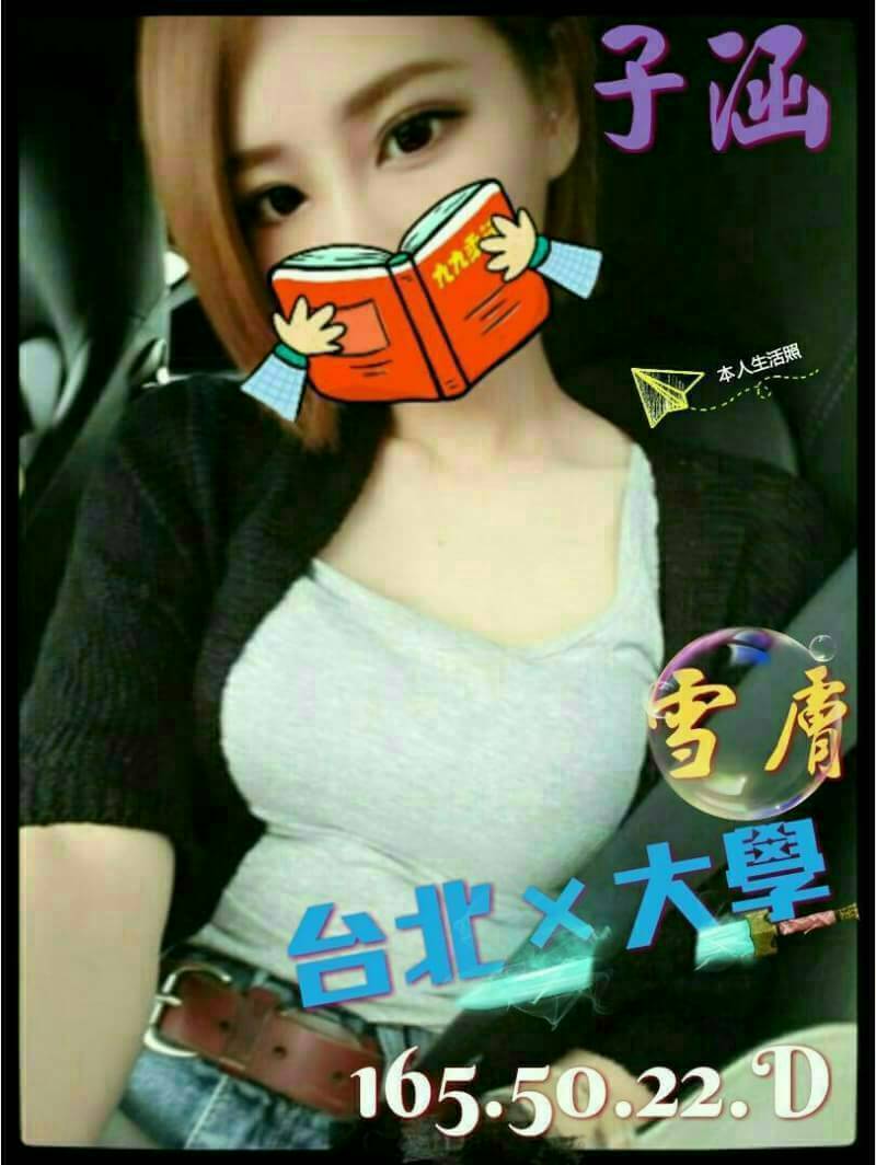 金門 嘉玲 高中生 36F